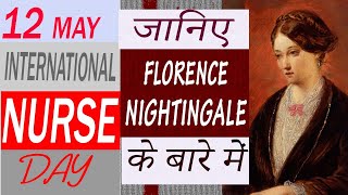 florence nightingale story in hindi  international nurse day in hindi  nursing day in hindi [upl. by Felt]