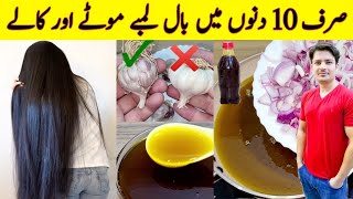 Hair Growth Oil Remedy By ijaz Ansari  Onion Hair Oil  Homemade Hair Oil [upl. by Swee]