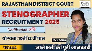 RHC Stenographer Recruitment 2025  Rajasthan High Court Stenographer Vacancy 2025 [upl. by Aliza]