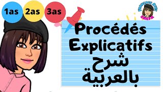 Les procédés Explicatifs شرح درس 1as 2 as 3as [upl. by Eirameinna]