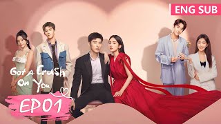 ENG SUB《恋恋红尘 Got A Crush On You》EP01——主演：古力娜扎，徐开骋  腾讯视频青春剧场 [upl. by Gati]