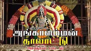 தாய்போல தேற்றி  Thai Pola Thetri lyrics  Tamil Christian Song [upl. by Allenaj415]