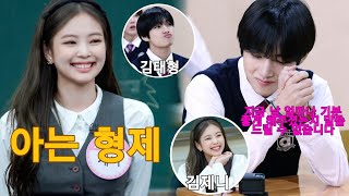 BTS and BLACKPINK on Knowing Brother about Kim Taehyung and Kim Jennies relationship [upl. by Austina]