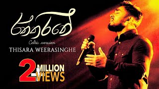 Raththarane  රත්තරනේ  Thisara Weerasinghe  Official Lyrics Video [upl. by Odlanra473]