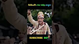 এটা কি হলো ইয়াসিনের সাথে [upl. by Anin]