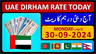 Dirham Rate Today  UAE Dirham Currency Rate Today 3092024  Aaj Ka Dirham Rate in Pakistan India [upl. by Cordy]