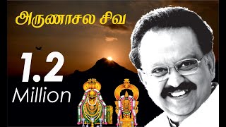 Arunachala Shiva  Dr SPB  Lord Annamalaiyar  Manachanallur Giridharan [upl. by Light962]