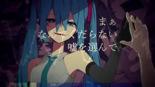 404：虚像■初音ミクオリジナル [upl. by Zarla600]