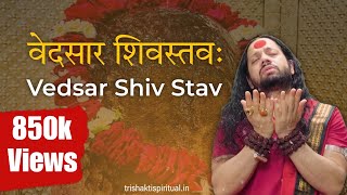 Vedsar Shiv Stav  वेदसारशिवस्तव  Kalicharan Maharaj  Gyan Ganga [upl. by Atsirt]