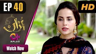 Pakistani Drama  Uraan  Episode 40  Aplus Dramas  Ali Josh Nimra Khan Salman Faisal Kiran [upl. by Ssilb]