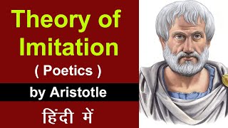 Aristotles Theory of Imitation Mimesis in Hindi  Poetics  Literary Criticism amp Theory  MEG 05 [upl. by Sirrep]