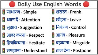 Word Meaning Practice  Roj Bole Jane Wale English Ke Words  Dictionary  Basic English Words [upl. by Ludovico]