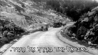 שיר עד  באב אל וואד  מילים חיים גורי  לחן שמואל פרשקו  שירה יפה ירקוני 1966  Yaffa Yarkoni [upl. by Ashbaugh700]