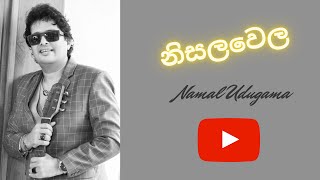 නිසලවෙල  Nisalawela  Namal Udugama [upl. by Aiz]