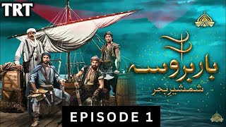 Barbarossa Urdu  Episode 1  Season 1 by Ptv home [upl. by Fiden953]