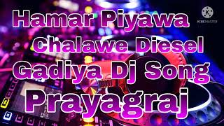 Hamar Piyawa Chalawe Diesel Gadiya Dj Song [upl. by Kala]