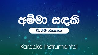 Amma Sandaki අම්මා සඳකි  TM Jayarathna  Sinhala Karaoke  Instrumental  without vocals [upl. by Tinaret106]