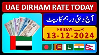 Dirham Rate Today  Aaj Dubai Dirham Ka Rate  Today UAE Dirham Exchange Rates 13122024 [upl. by Vyky174]