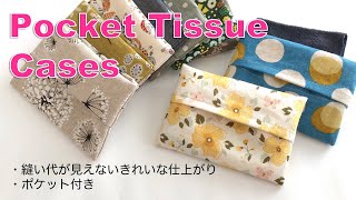 ハギレの整理にポケットティッシュケースを作りました【How to make pocket tissue cases】はぎれ活用 [upl. by Delastre]