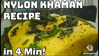 Nylon Khaman recipe in 5 min  Nishas Kitchen [upl. by Yuhas]