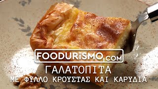 Γαλατόπιτα με φύλλο κρούστας και καρύδια FOODURISMOCOM [upl. by Maren109]