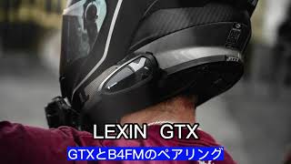 【LEXIN GTX】 GTXとLXB4FMのペアリング方法 [upl. by Devlen]