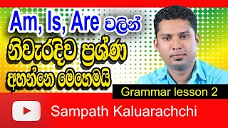 Spoken English in Sinhala  Grammar lesson 2 How to make question form English grammar in Sinhala [upl. by Seys223]