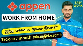 Easy Way to Earn Money Online with Appen  Work From Home  Part Time Jobs  Tamil [upl. by Jo-Anne]