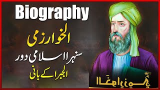 Islamic Golden Age Episode 2  HistoryBiography Of Al Khwarizmi  Muslim Scientist  UrduHindi [upl. by Ecilef612]