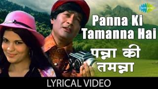 quotPanna Ki Tamannaquot with lyrics  quotपन्ना की तमन्नाquot गाने के बोल  Kishore Kumar  Lata Mangeshkar [upl. by Onnem]