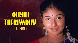 Oliyile Therivadhu Devadhaya  Lofi Song  Ilaiyaraaja [upl. by Halliday]