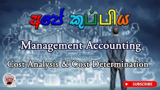 22 Mgt  Cost Analysis amp Cost Determination  Sinhala   Management Accounting [upl. by Jennette]