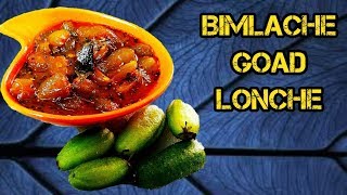 BIMLA GOD LONCHE बिमलाचे गोड लोणचे [upl. by Earej462]