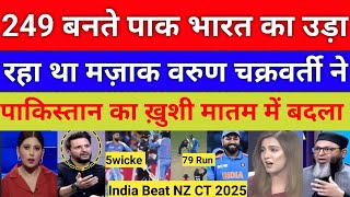 Pakistani media Live Reaction on india vs NZ CT  India vs NZ champion trophy 2025 [upl. by Artenra633]