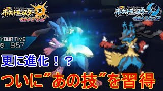 【ポケモン】新作でルカリオが超強化！？＆配布します【ウルトラサン・ウルトラムーンポケモンUSUM】 [upl. by Enyrb760]