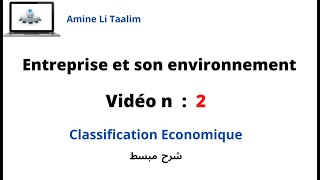 Classification économique de lentreprise  Darija [upl. by Ecyaj]