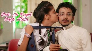 Bole Jo Koyal Bago Mein  Cute School Love Story  New Hindi Song by Lovesheet  2019 [upl. by Ailimaj]