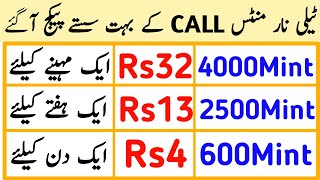 Telenor Call Packages  Telenor Monthly Call Packages  Telenor Package Telenor Call Package Weekly [upl. by Ecidnak]