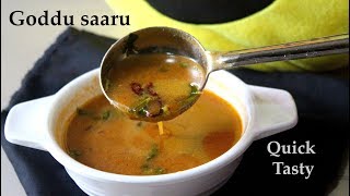 ಗೊಡ್ಡು ಸಾರು Goddu saaru recipe Kannada  Instant bele saru or rasam  Dideer sambar [upl. by Oab]