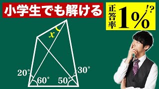 この図形問題、実は激ムズです。 [upl. by Ramu]