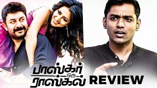 Baskar Oru Rascal Review by Behindwoods  Maathevan [upl. by Hainahpez]