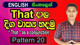 Learn English in practical way  English grammar lessons in Sinhala  Simple English in Sinhala [upl. by Nueovas]