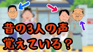 サザエさんが再放送に？ 新旧マスオのquotえぇ〜quot 最近変わった声優を思い出そう [upl. by Read]