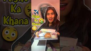 Flight✈️ Ka Khana 🤮😳 Day 448 minivlog ashortaday tranding shorts [upl. by Galvan]