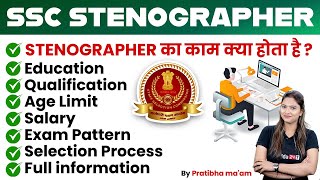 SSC Stenographer Kya Hai SSC Steno Salary Syllabus Age  Full Details [upl. by Kara-Lynn281]