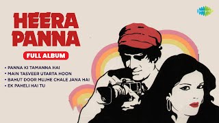 Heera Panna  Full Album  Dev Anand  Zeenat Aman  Panna Ki Tamanna Hai  Old Hindi Songs [upl. by Ineslta]